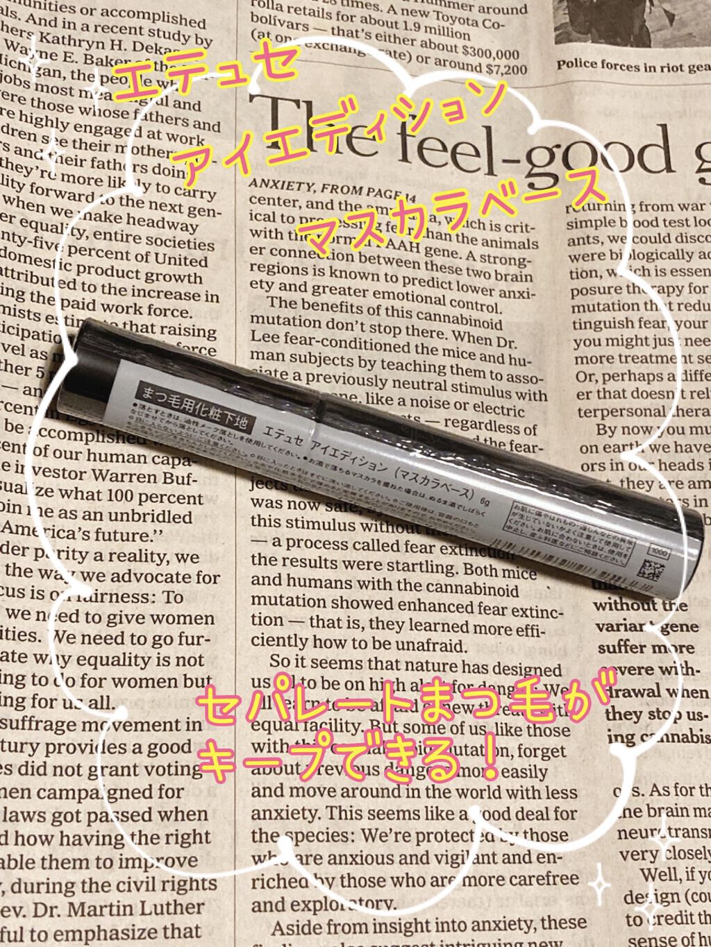 エテュセ アイエディション (マスカラベース)/ettusais/マスカラ下地を使ったクチコミ（1枚目）