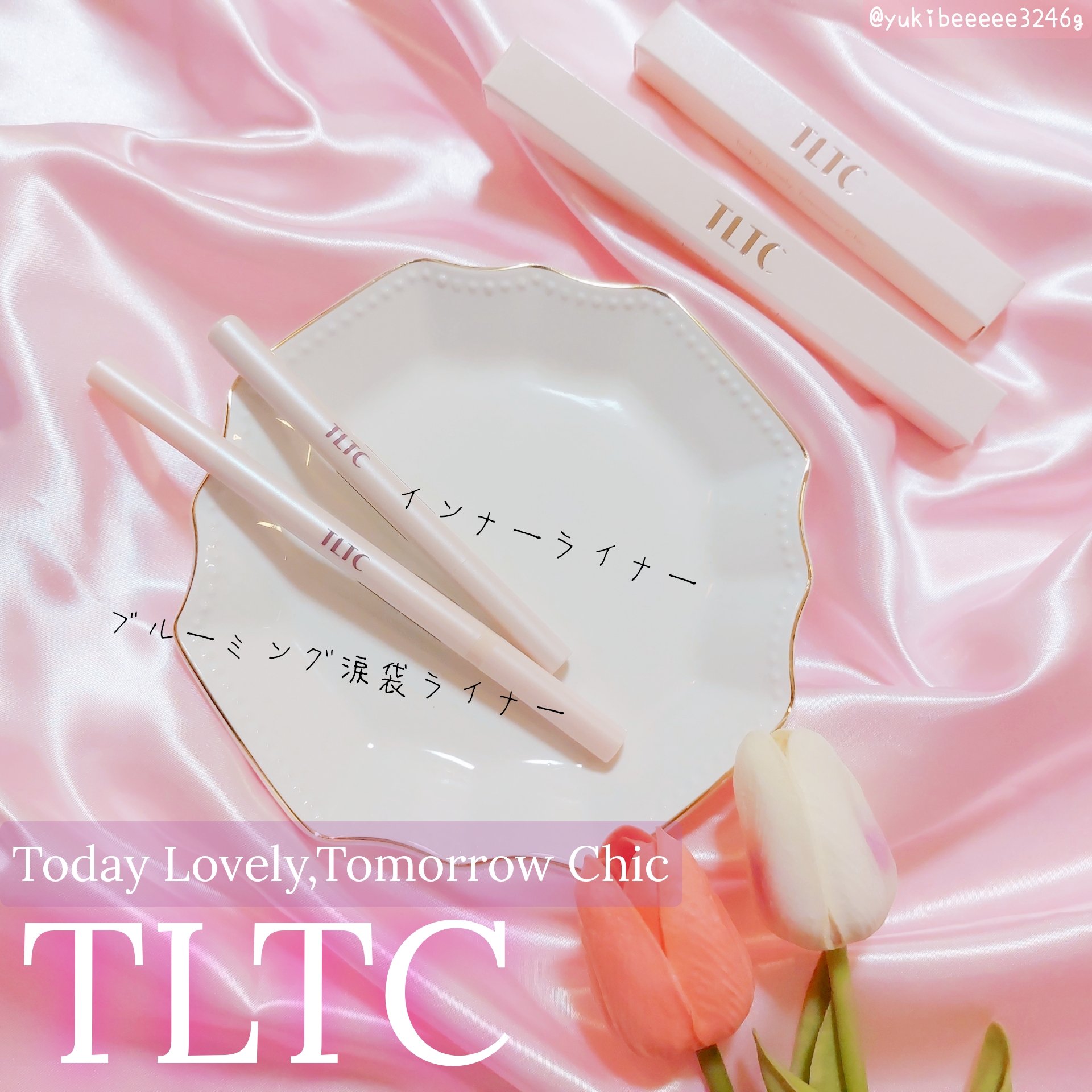 インナーライナー/TLTC/リキッドアイライナーを使ったクチコミ（1枚目）