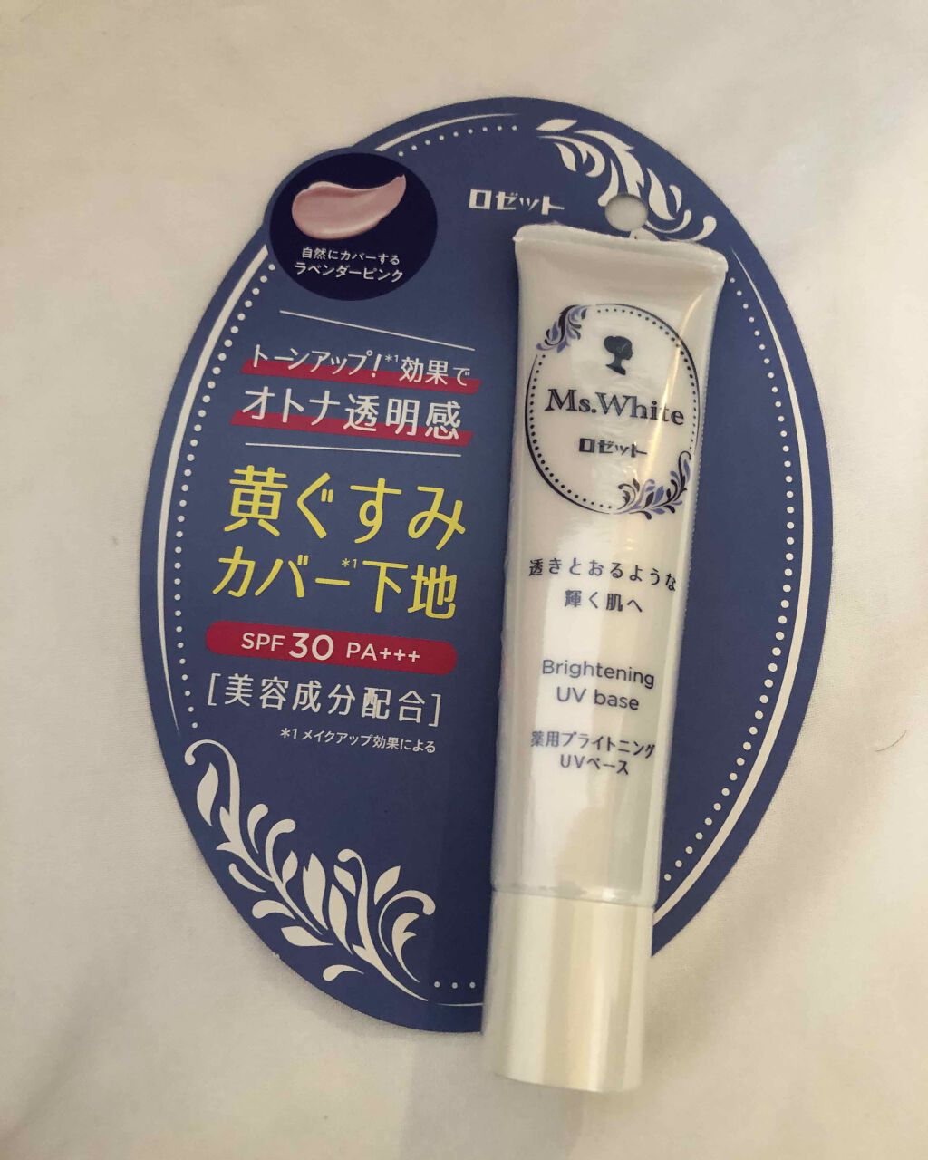 薬用ブライトニングUVベース/ロゼット/化粧下地を使ったクチコミ(1枚目)
