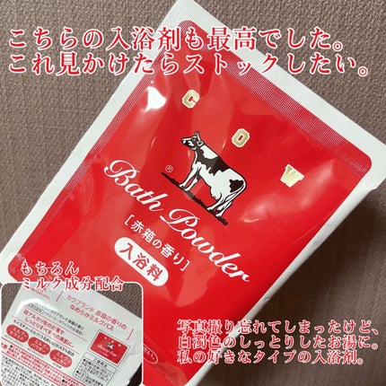 カウブランド 赤箱ビューティクリーム/カウブランド/ボディクリームを使ったクチコミ(4枚目)