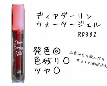 ムース キャンディー ティント 02ストロベリームース/the SAEM/リップグロスを使ったクチコミ（1枚目）