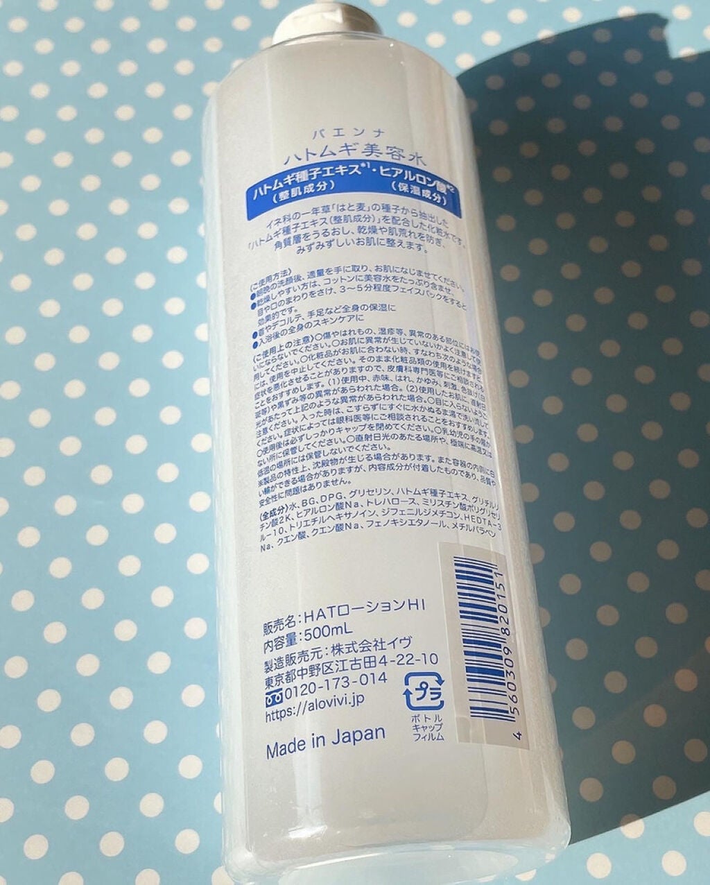 ハトムギ美容水 in ヒアルロン酸/パエンナ/化粧水を使ったクチコミ(2枚目)