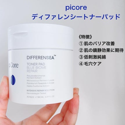 ディファレンシー スージングクリーム/piCore/フェイスクリームを使ったクチコミ(4枚目)