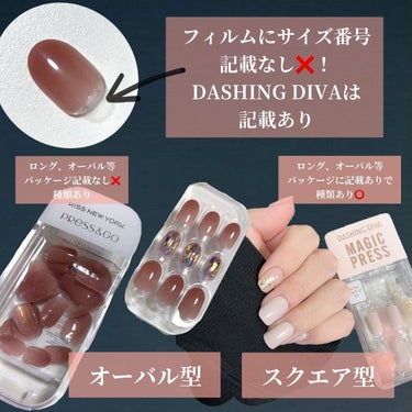 1秒ネイルマジックプレス/DASHINGDIVA MAGICPRESS/ネイルチップ・パーツを使ったクチコミ（2枚目）