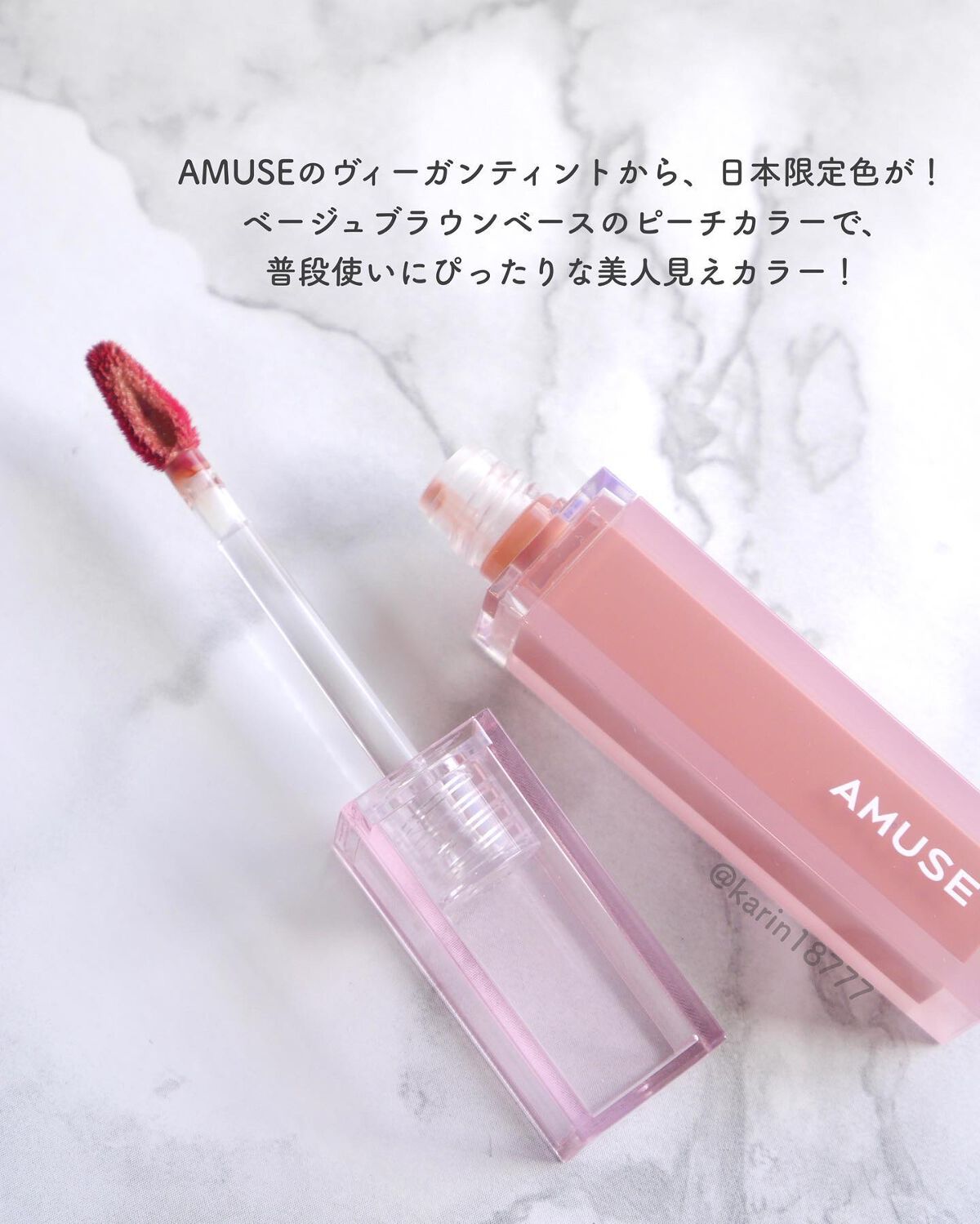 デューティント/AMUSE/リップティントを使ったクチコミ（2枚目）