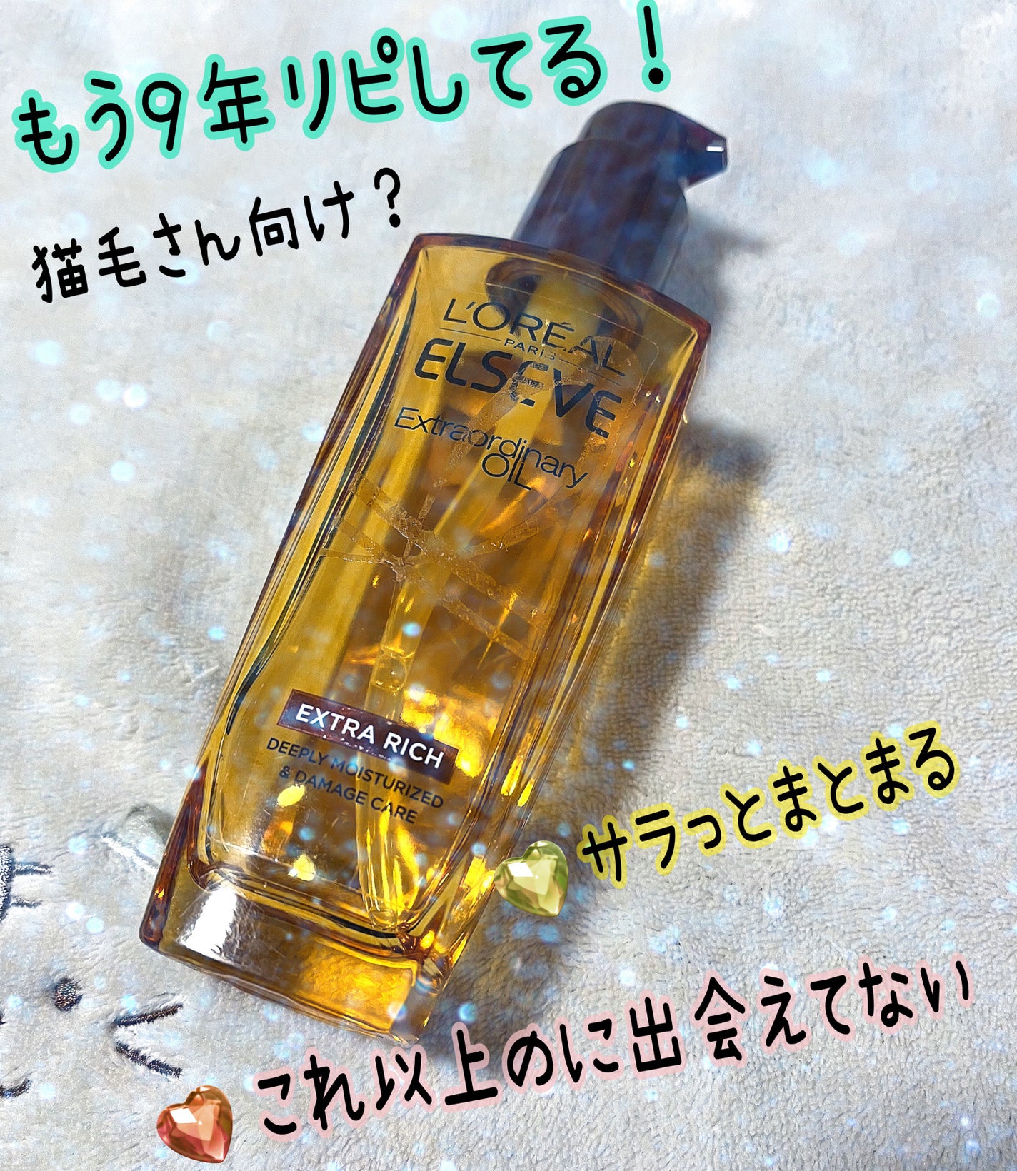 モロッカンオイル トリートメント/モロッカンオイル/ヘアオイルを使ったクチコミ(1枚目)