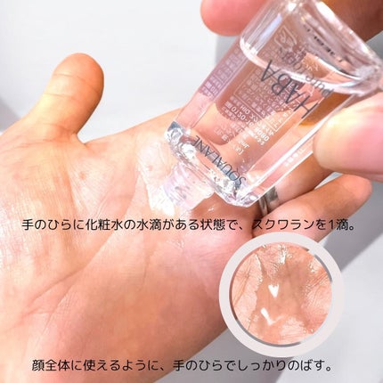 高品位「スクワラン」/HABA/フェイスオイルを使ったクチコミ(6枚目)