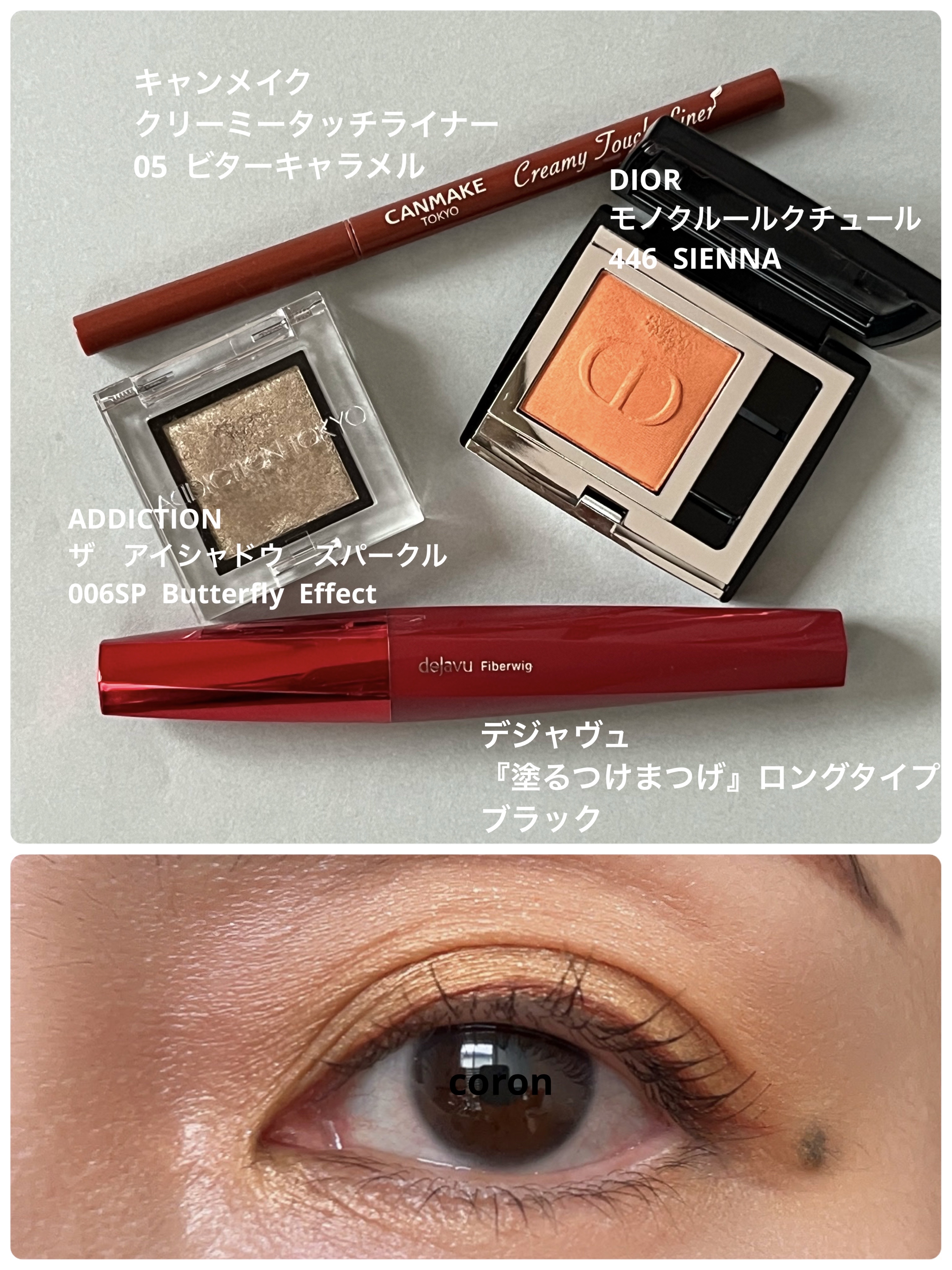 「塗るつけまつげ」ロングタイプ/デジャヴュ/マスカラを使ったクチコミ（1枚目）