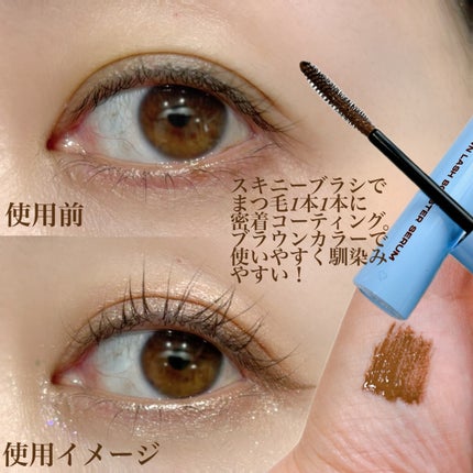 ブロウアンドラッシュブースターセラム/ENTROPY/マスカラを使ったクチコミ(2枚目)