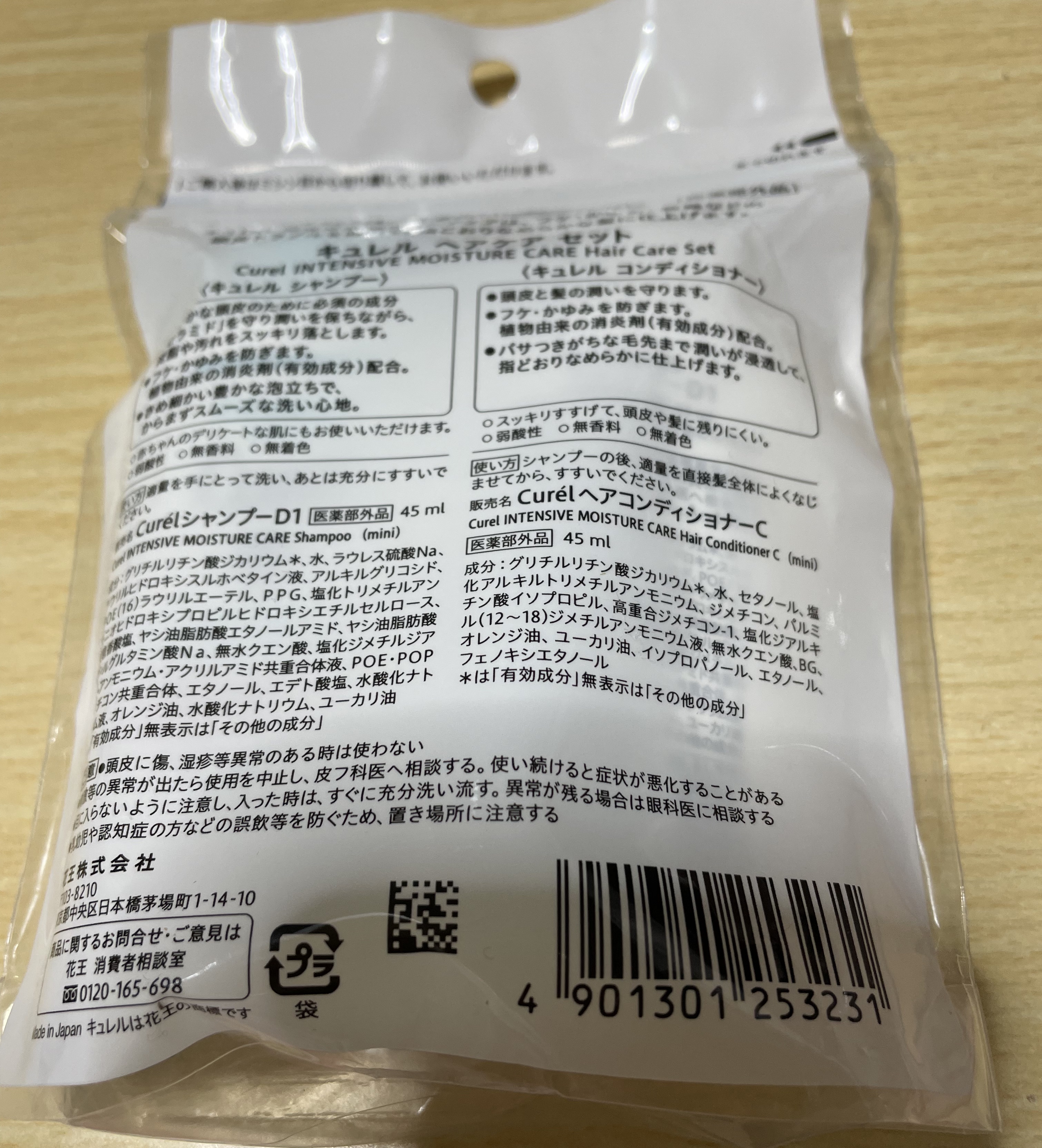シャンプー/コンディショナー/キュレル/市販シャンプーを使ったクチコミ（2枚目）