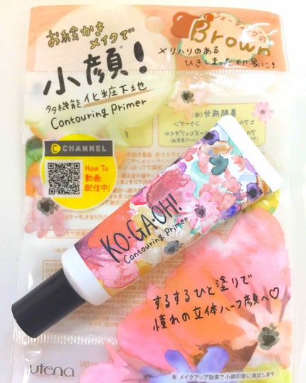 コントアリングプライマー/KO・GA・OH!/化粧下地を使ったクチコミ(1枚目)