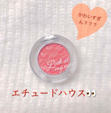 ルックアット マイアイズ/ETUDE/単色アイシャドウを使ったクチコミ(1枚目)