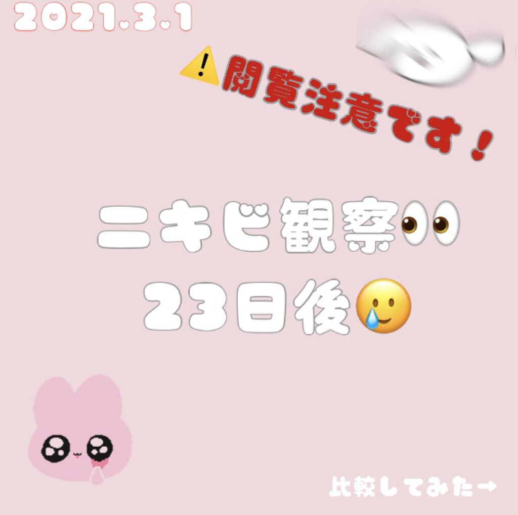 を使ったクチコミ（1枚目）