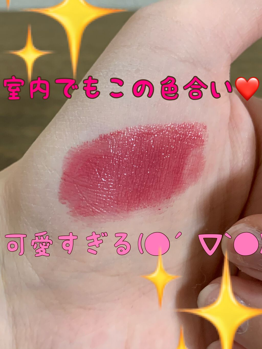 口紅（詰替用）/ちふれ/口紅を使ったクチコミ（3枚目）