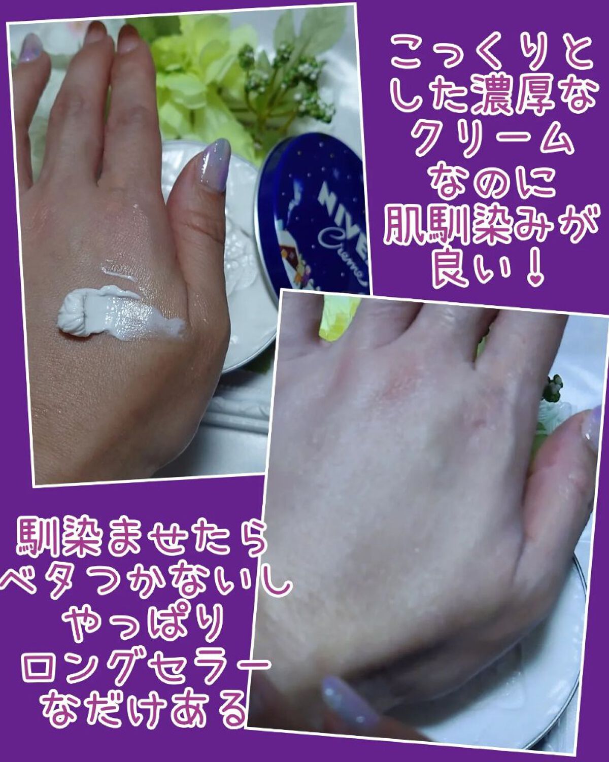 ニベアクリーム｜ニベアの口コミ - ニベアの青缶が、ロングウィッグを