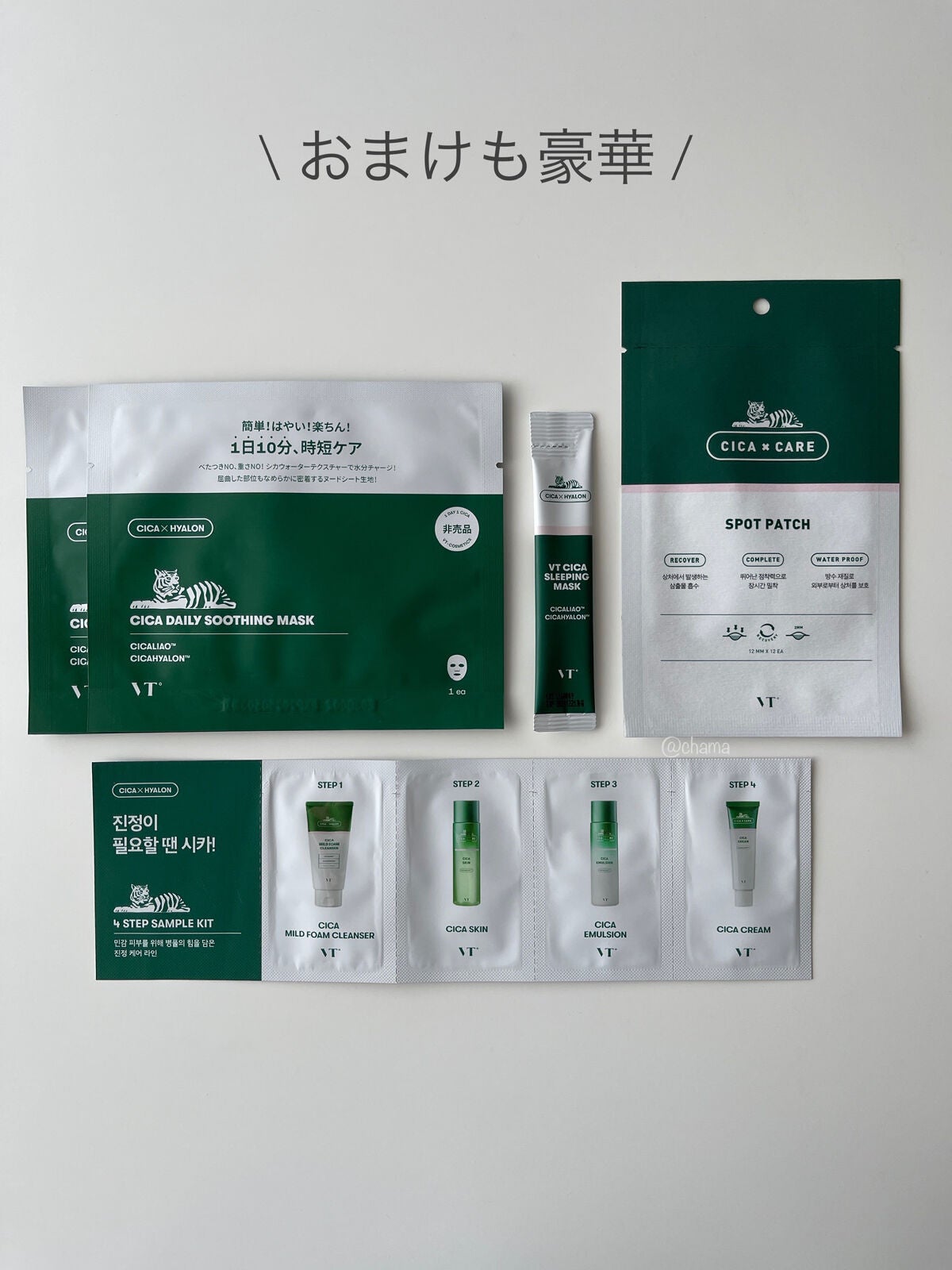 CICA クリーム/VT/フェイスクリームを使ったクチコミ(9枚目)