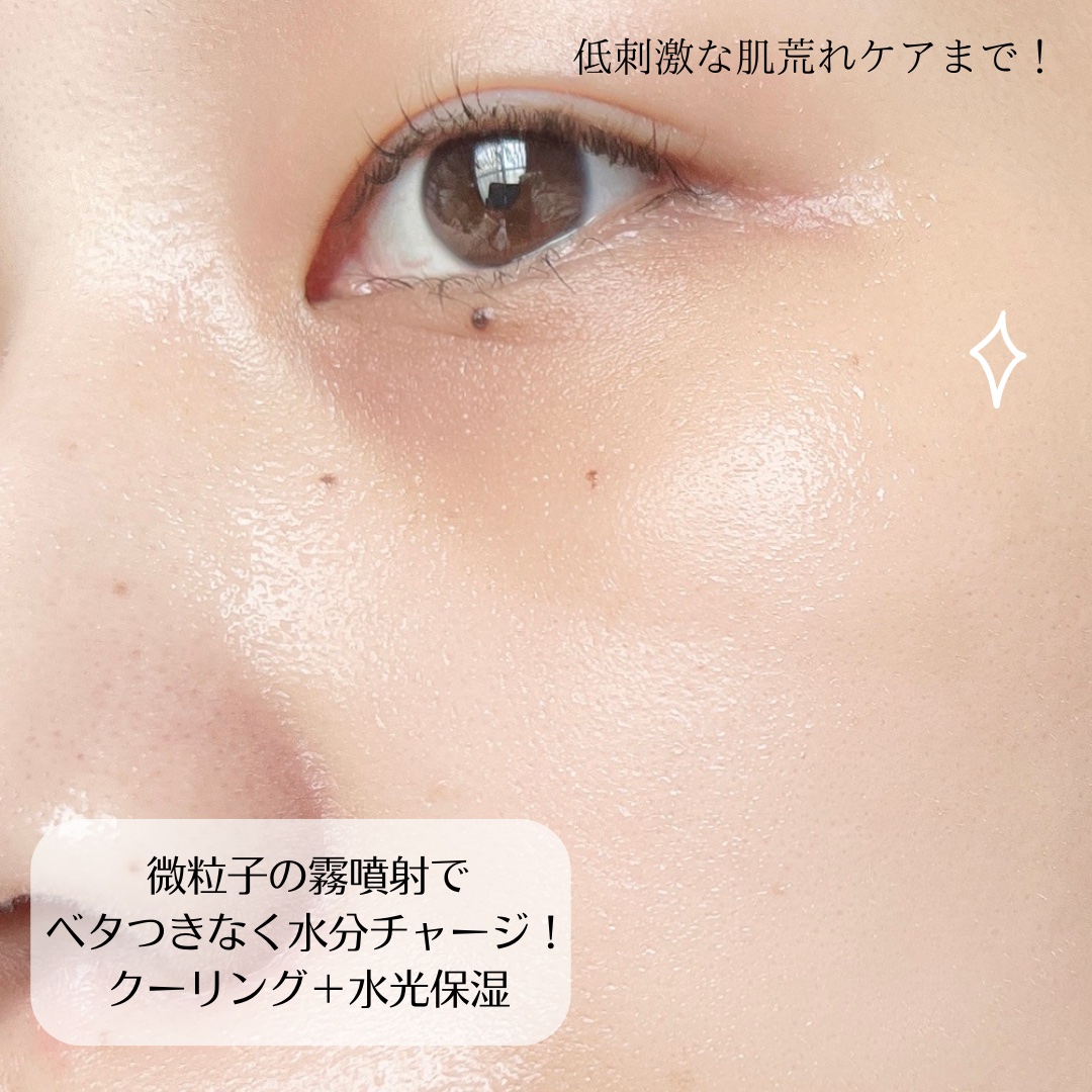 グリーンカーミングセラムミスト/Free Moment /ミスト状化粧水を使ったクチコミ（3枚目）