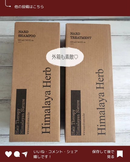 NARD シャンプー/NARD/市販シャンプーを使ったクチコミ(4枚目)
