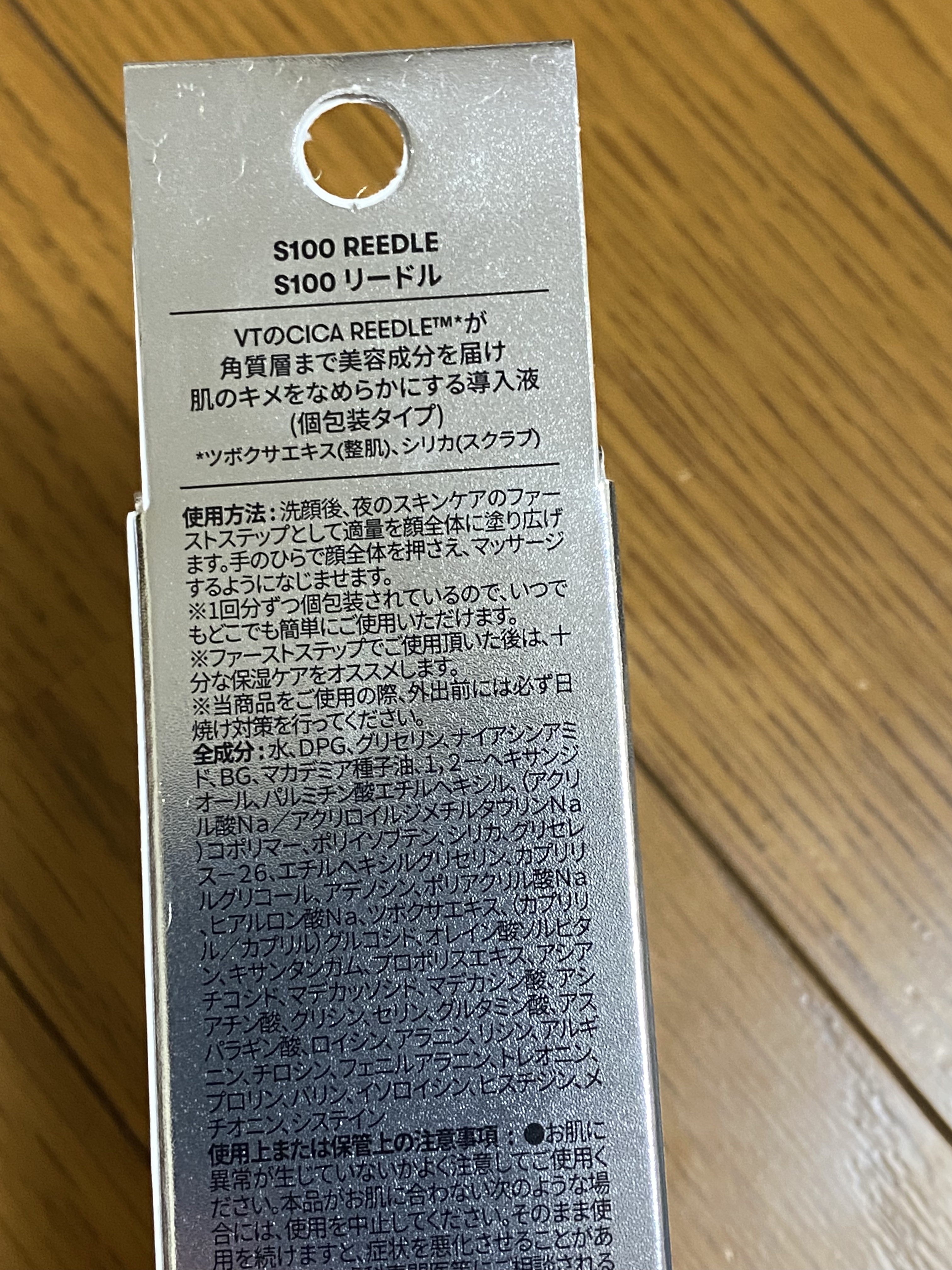 リードルショット100/VT/美容液を使ったクチコミ（2枚目）