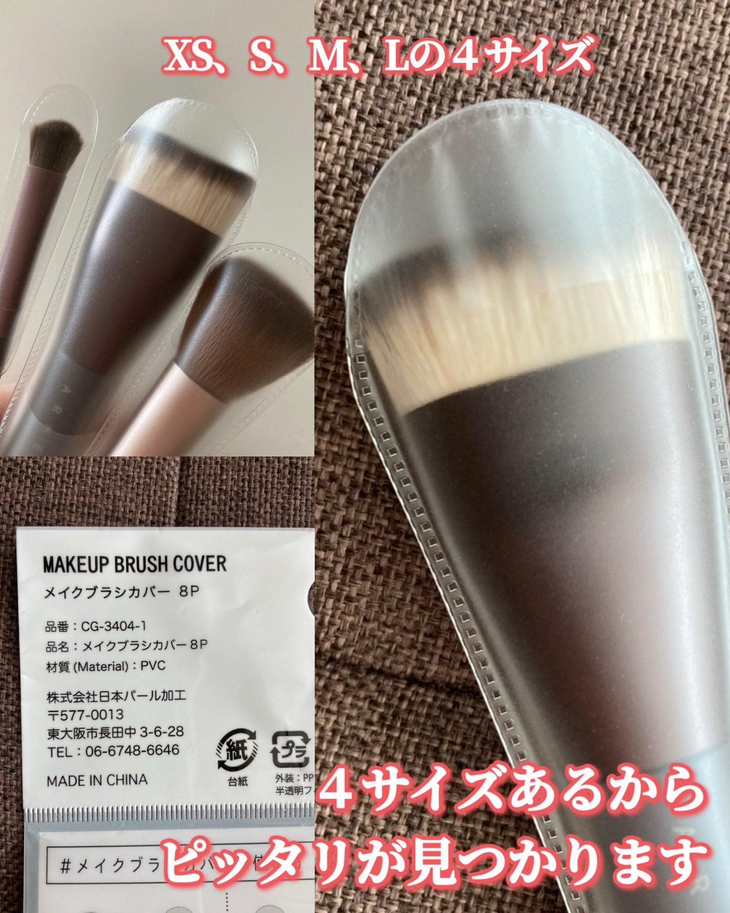 メイクブラシカバー/セリア/その他化粧小物を使ったクチコミ(2枚目)