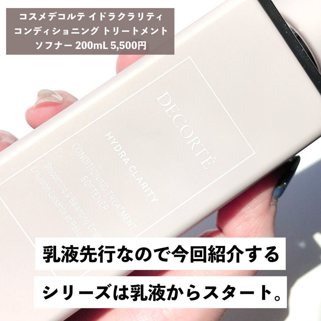 イドラクラリティ 薬用 トリートメント エッセンス ウォーター/DECORTÉ/化粧水を使ったクチコミ(2枚目)
