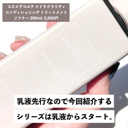 イドラクラリティ コンセントレート クリーム/DECORTÉ/フェイスクリームを使ったクチコミ(2枚目)