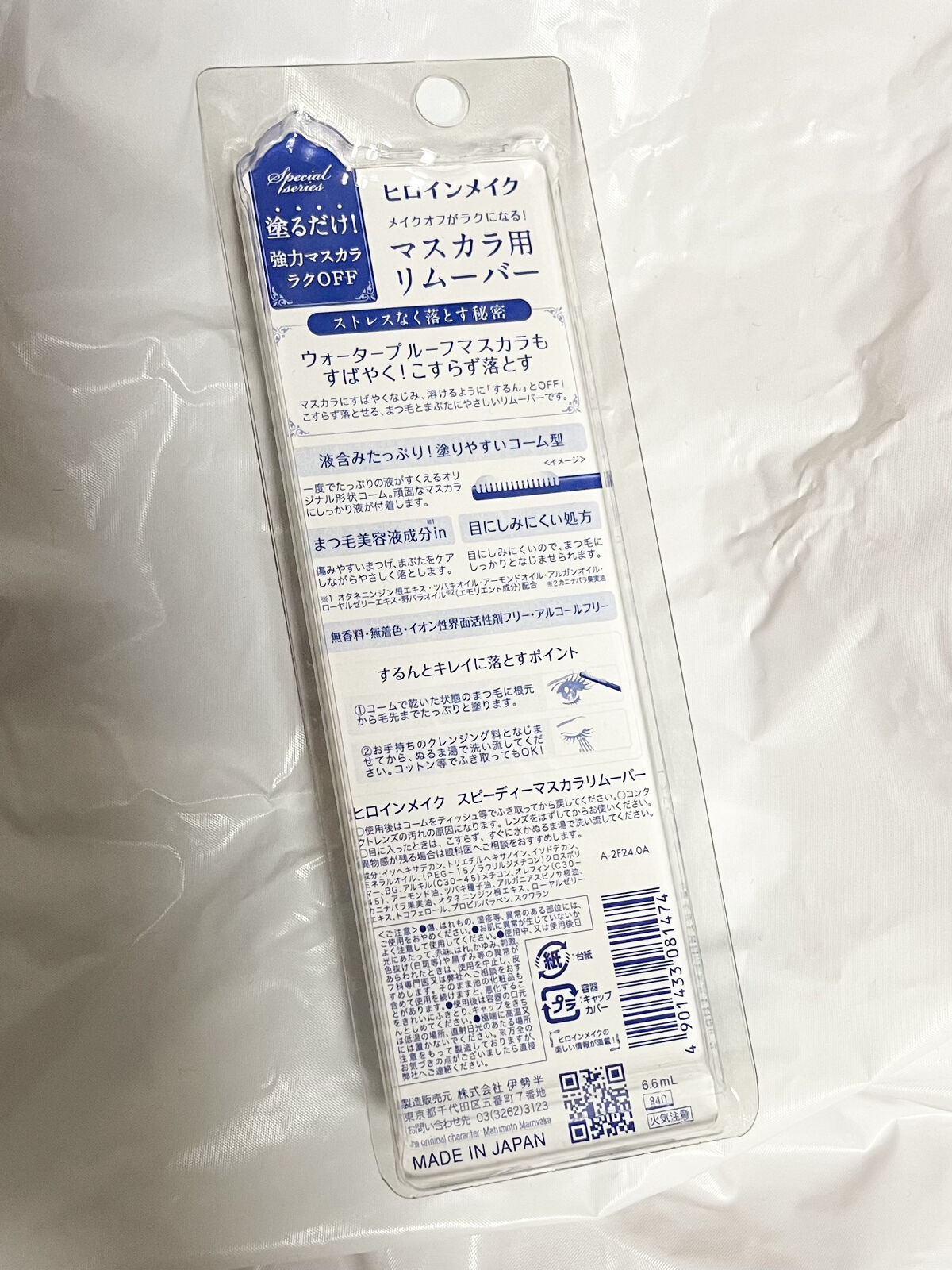 ヒロインメイクＳＰ スピーディーマスカラリムーバー/ヒロインメイク/ポイントメイクリムーバーを使ったクチコミ（2枚目）