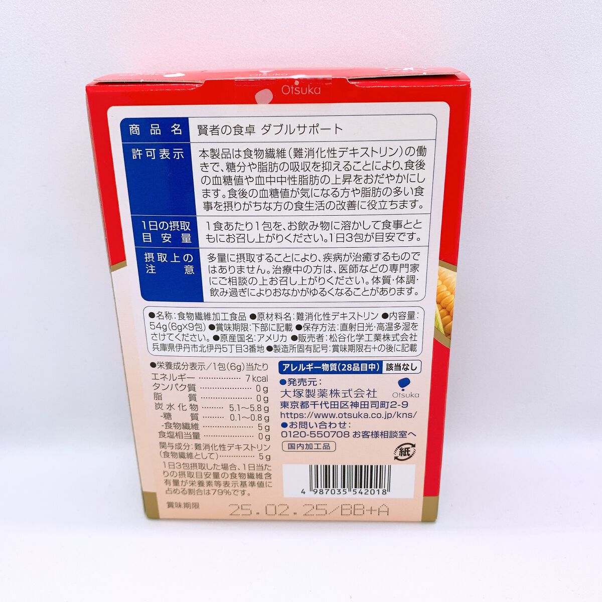 賢者の食卓ダブルサポート/大塚製薬/健康サプリメントを使ったクチコミ(2枚目)