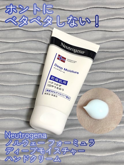 ノルウェー フォーミュラ ディープモイスチャー ハンドクリーム/Neutrogena/ハンドクリームを使ったクチコミ(1枚目)