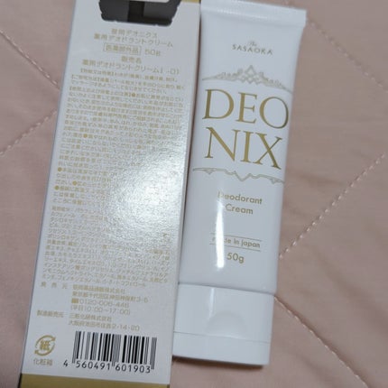 ウールアムール on LIPS 「※最後にお得情報あるよ🉐体の臭い、本当に気になりますよね。わた..」(5枚目)