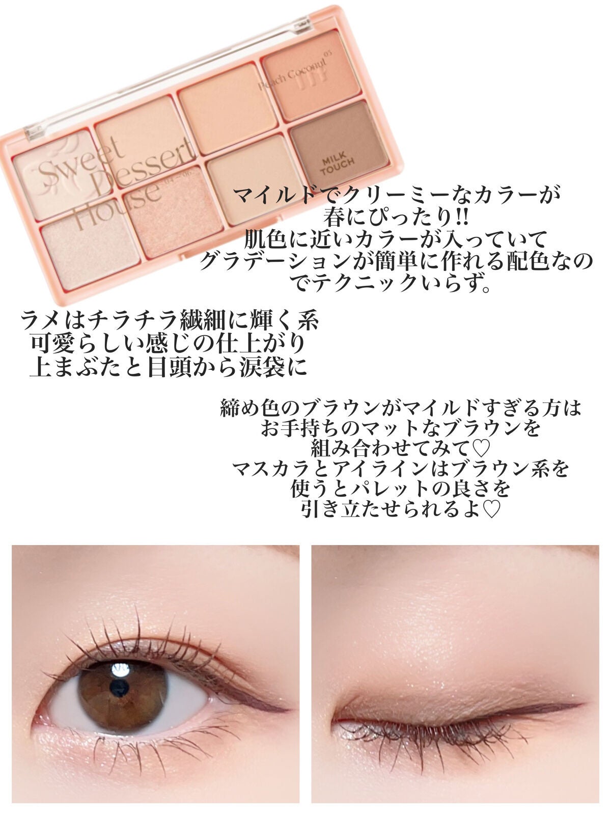 オールデイ ロング アンド カール マスカラ/Milk Touch/マスカラを使ったクチコミ(5枚目)