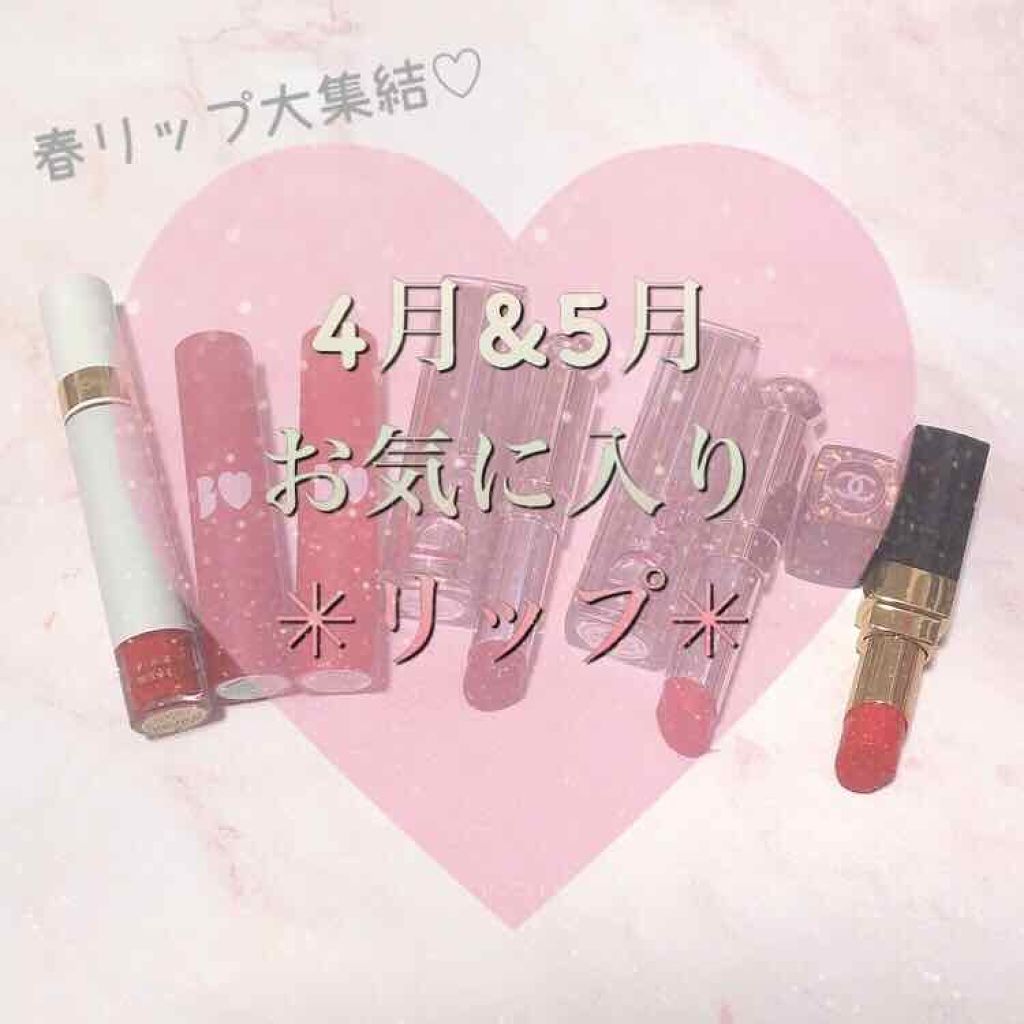 【旧】ディオール アディクト リップスティック/Dior/口紅を使ったクチコミ(1枚目)