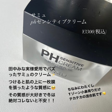 クリーム UFC/Kiehl's/フェイスクリームを使ったクチコミ(2枚目)