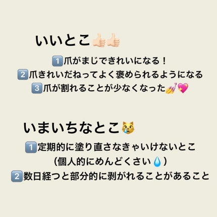 エテュセ クイックケアコート/ettusais/ネイルオイル・トリートメントを使ったクチコミ(2枚目)