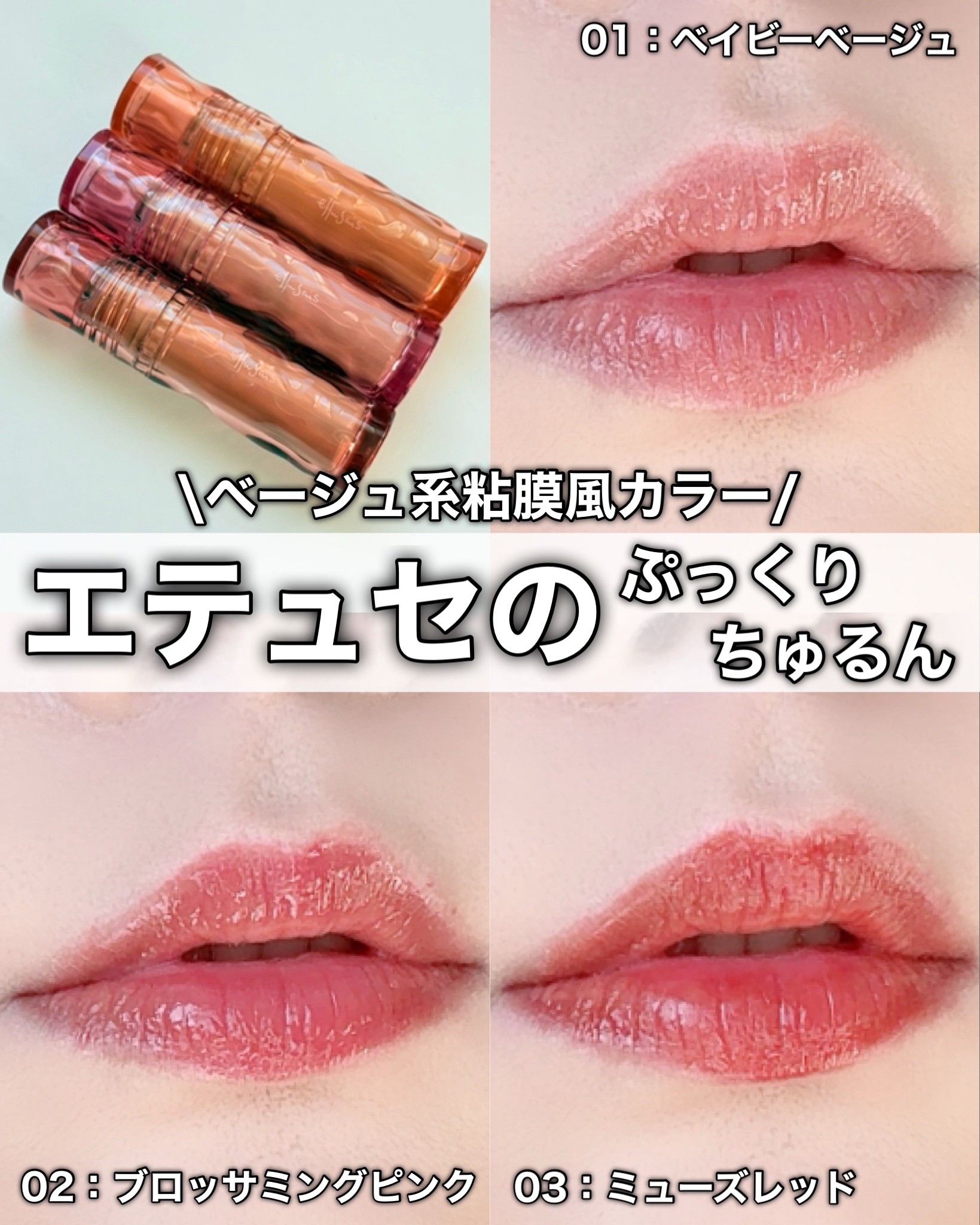 エテュセ タイムス リップ/ettusais/口紅を使ったクチコミ（1枚目）