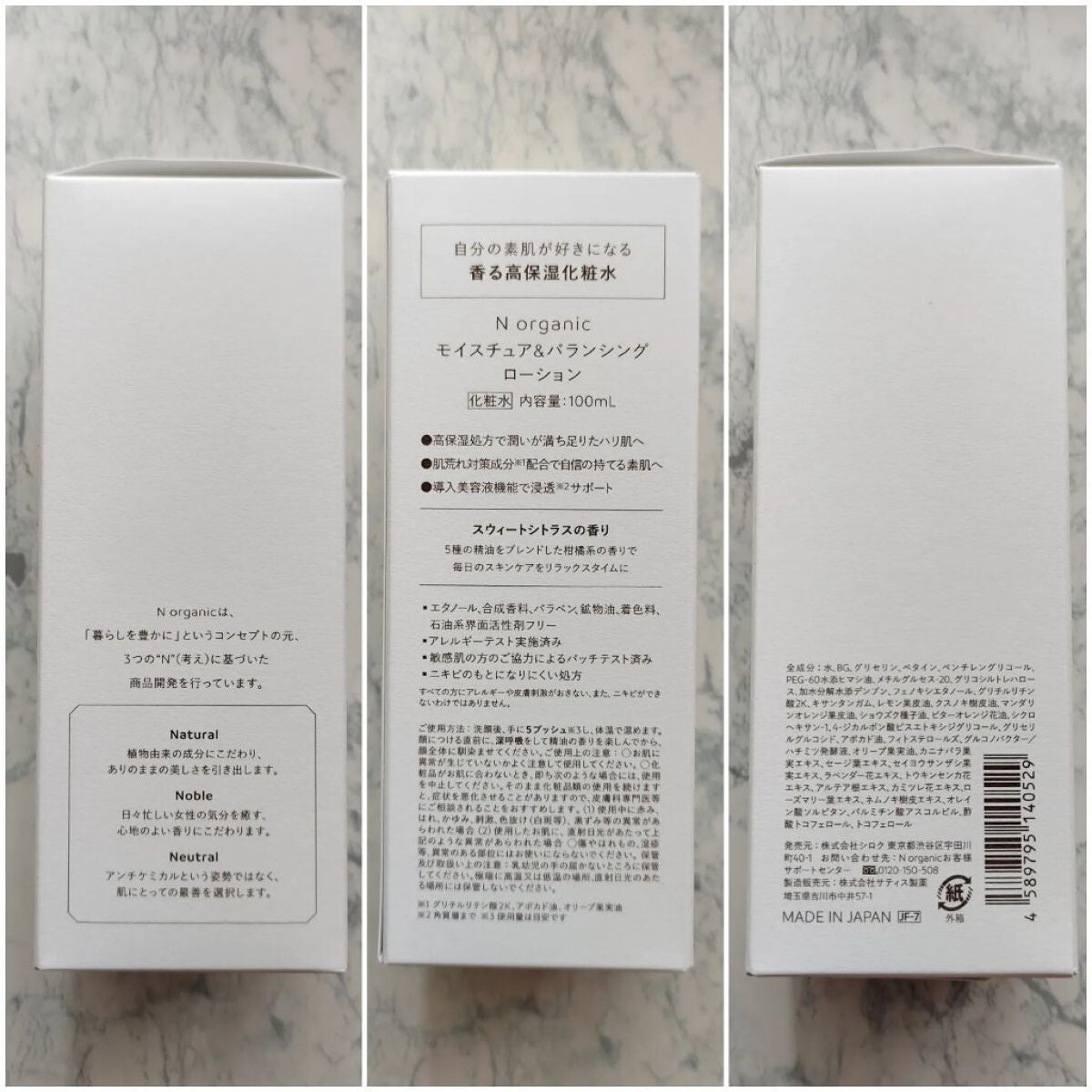 モイスチュア&バランシング ローション/N organic/化粧水を使ったクチコミ(5枚目)