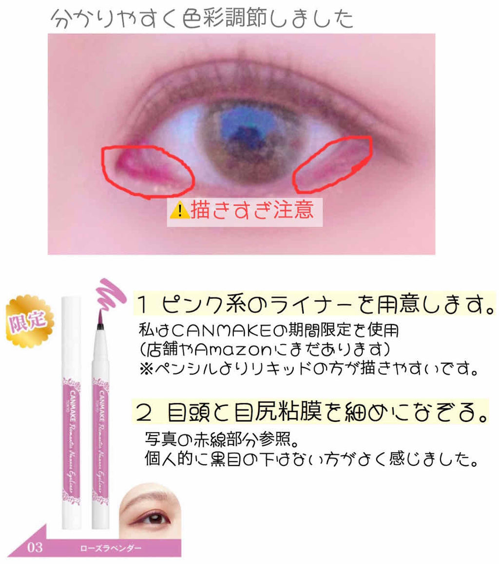 ロマンティックニュアンスアイライナー キャンメイクを使ったアイラインの引き方 レビュー 普段のメイクにひと手間 ナチュラルに 色素 By ୨୧ 𝕡𝕪𝕠𝕟 ୨୧ 乾燥肌 Lips