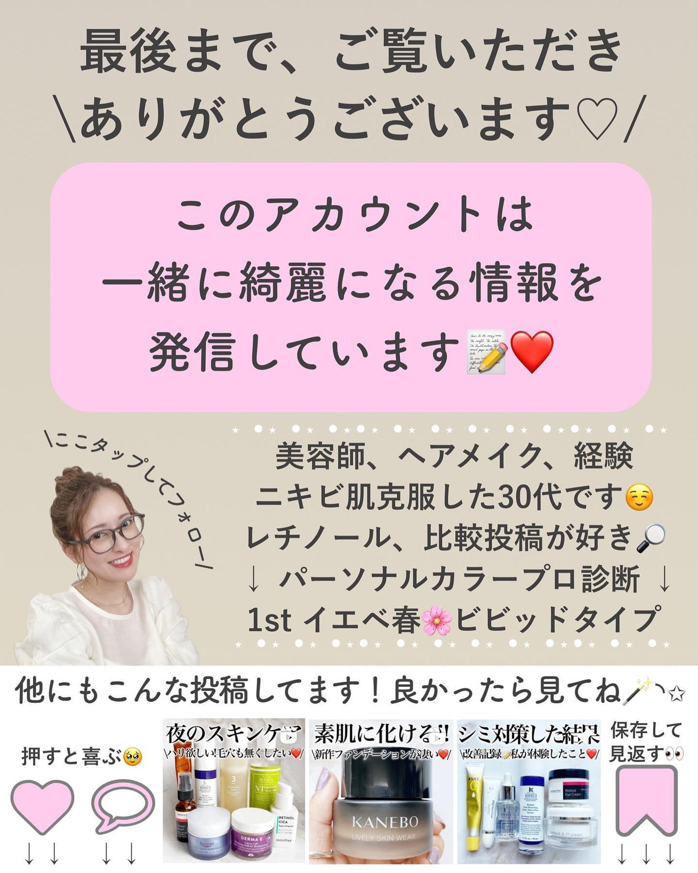 オイル/イオセラム/ヘアオイルを使ったクチコミ(8枚目)