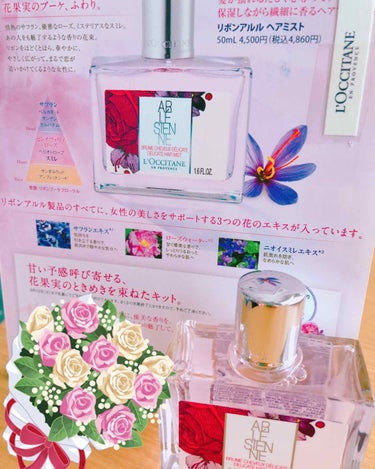 L'OCCITANE リボンアルル ヘアミストのクチコミ「限定のヘアミストです

ロクシタン リボンアルル ヘアミスト
50ml 税抜き4500円🌸
８.....」（1枚目）