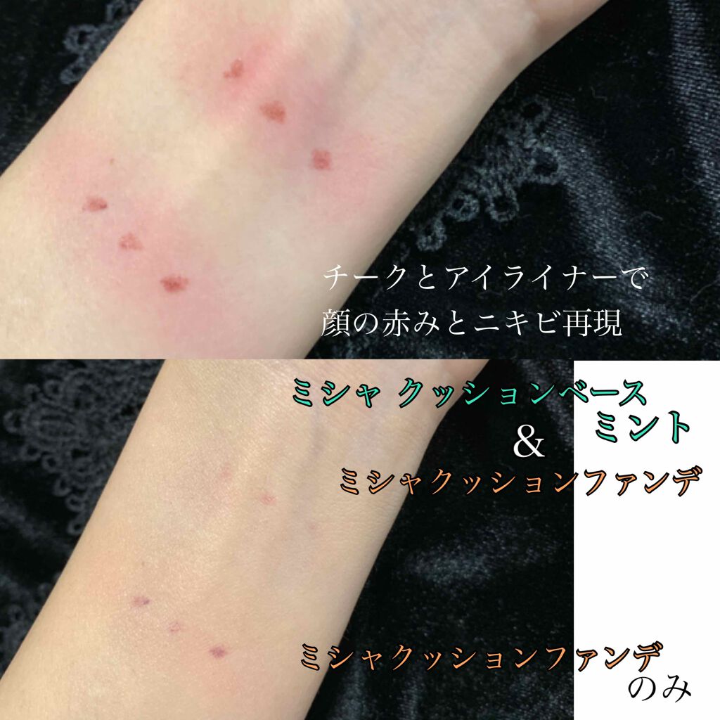 M クッションベース(ミント)/MISSHA/化粧下地を使ったクチコミ(2枚目)