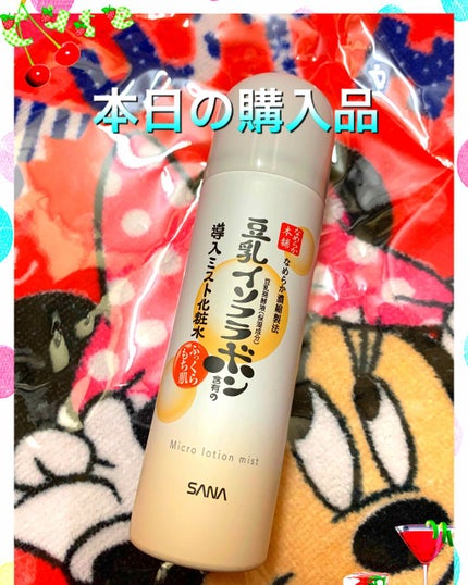 なめらか本舗 マイクロミスト化粧水 NC/なめらか本舗/ミスト状化粧水を使ったクチコミ(1枚目)