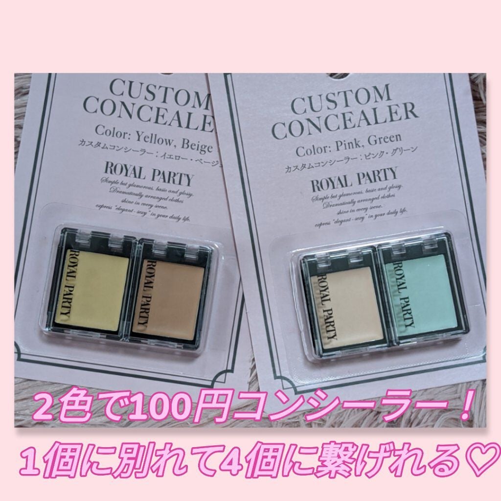 ROYAL PARTY CUSTOM CONCEALER/DAISO/パレットコンシーラーを使ったクチコミ(1枚目)