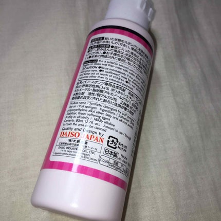 パフ・スポンジ専用洗剤/DAISO/その他化粧小物を使ったクチコミ(2枚目)