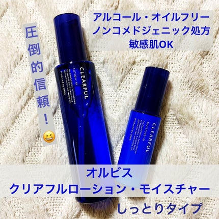 クリアフル モイスチャーM(しっとりタイプ)/オルビス/乳液を使ったクチコミ(1枚目)