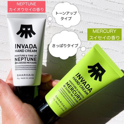 INVADA HAND CREAM NEPTUNE/INVADA/ハンドクリームを使ったクチコミ(3枚目)
