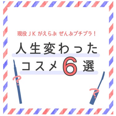 クイックラッシュカーラー/キャンメイク/マスカラ下地・トップコートを使ったクチコミ（1枚目）