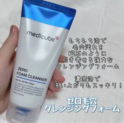 Zero Foam Cleanser/MEDICUBE/洗顔フォームを使ったクチコミ(1枚目)