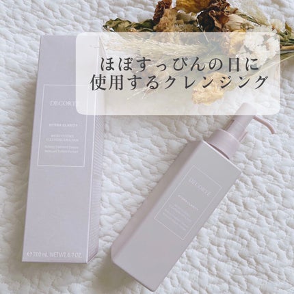 イドラクラリティ マイクロエッセンス クレンジングエマルジョン/DECORTÉ/ミルククレンジングを使ったクチコミ(1枚目)