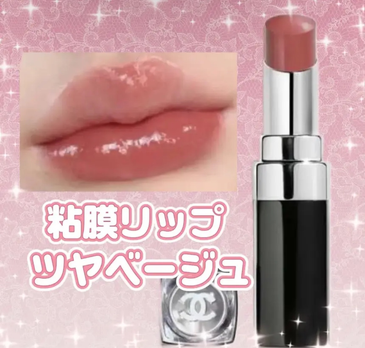 シャネル　112 ルージュ ココ ブルーム ｜CHANELの口コミ - 💕CHANELルージュ