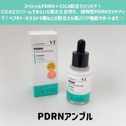 PDRN+ デイリーマスク/VT/シートマスク・パックを使ったクチコミ(6枚目)